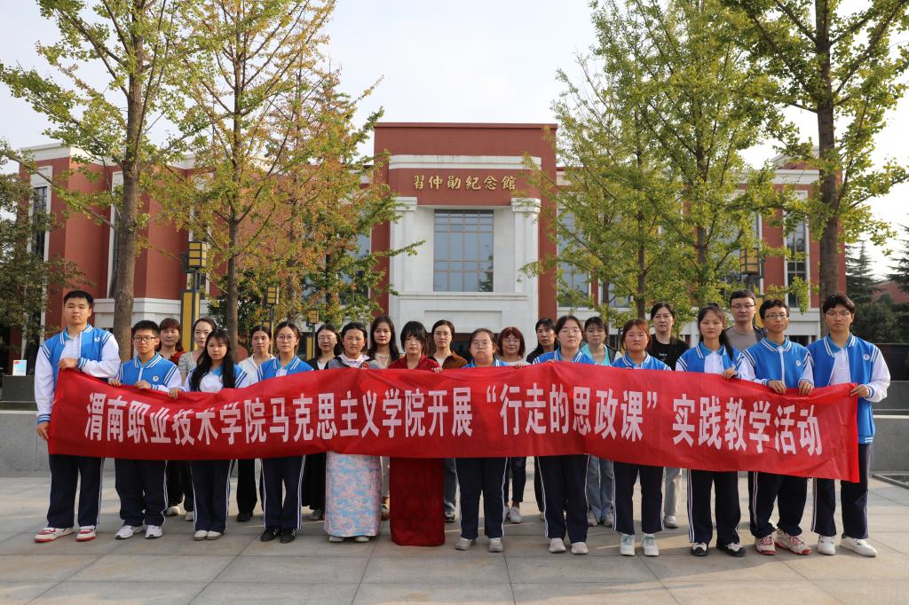 外围买球的app十大平台开展新学期“行走的思政课”实践教学活动